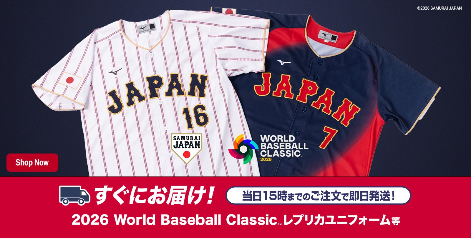 2026 WORLD BASEBALL CLASSIC™オフィシャルオンラインストア