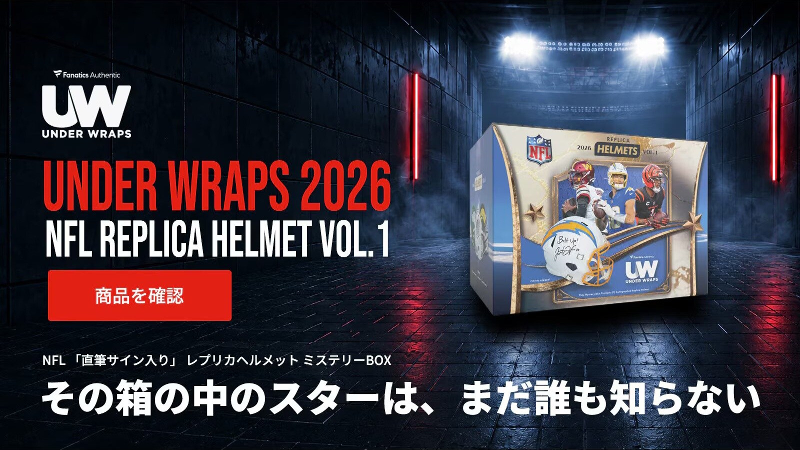 公式 NFL ジャージ、NFL アパレル、NFL コレクティブル、ギア