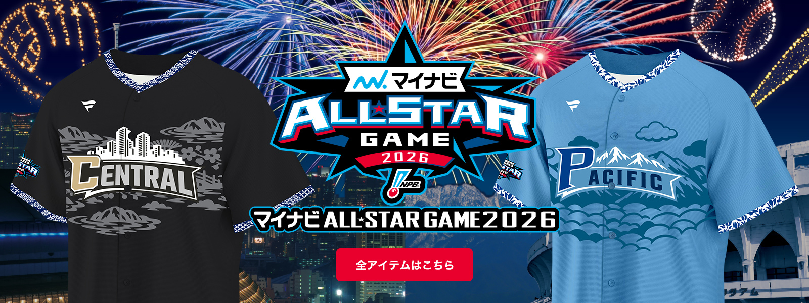 ファナティクス・ジャパン公式ストア