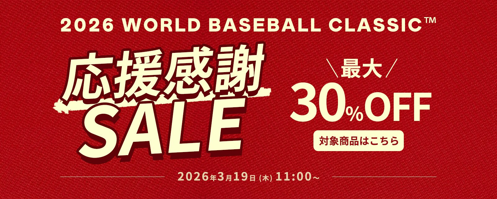 55 村上 宗隆 日本代表 MIZUNO World Baseball Classic 2026 レプリカ