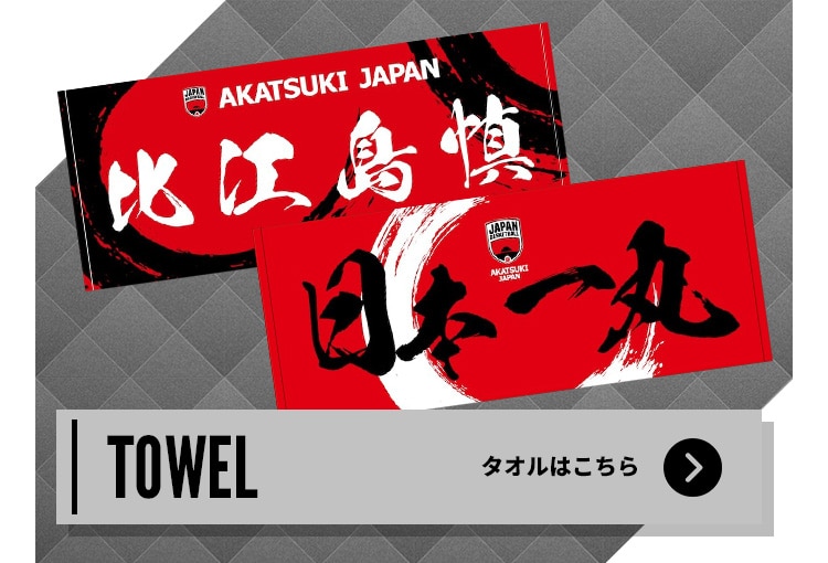 Towel category