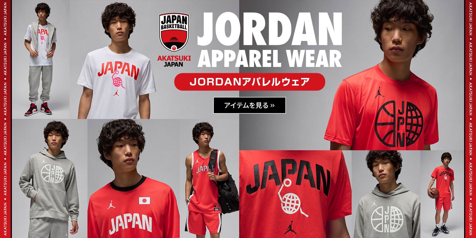 JORDAN BRAND バスケ 日本代表グッズ