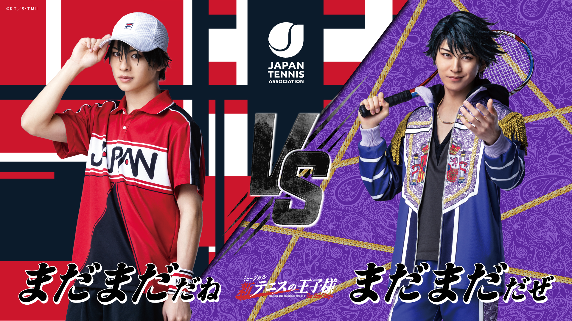 ファナティクス・ジャパン公式ストア