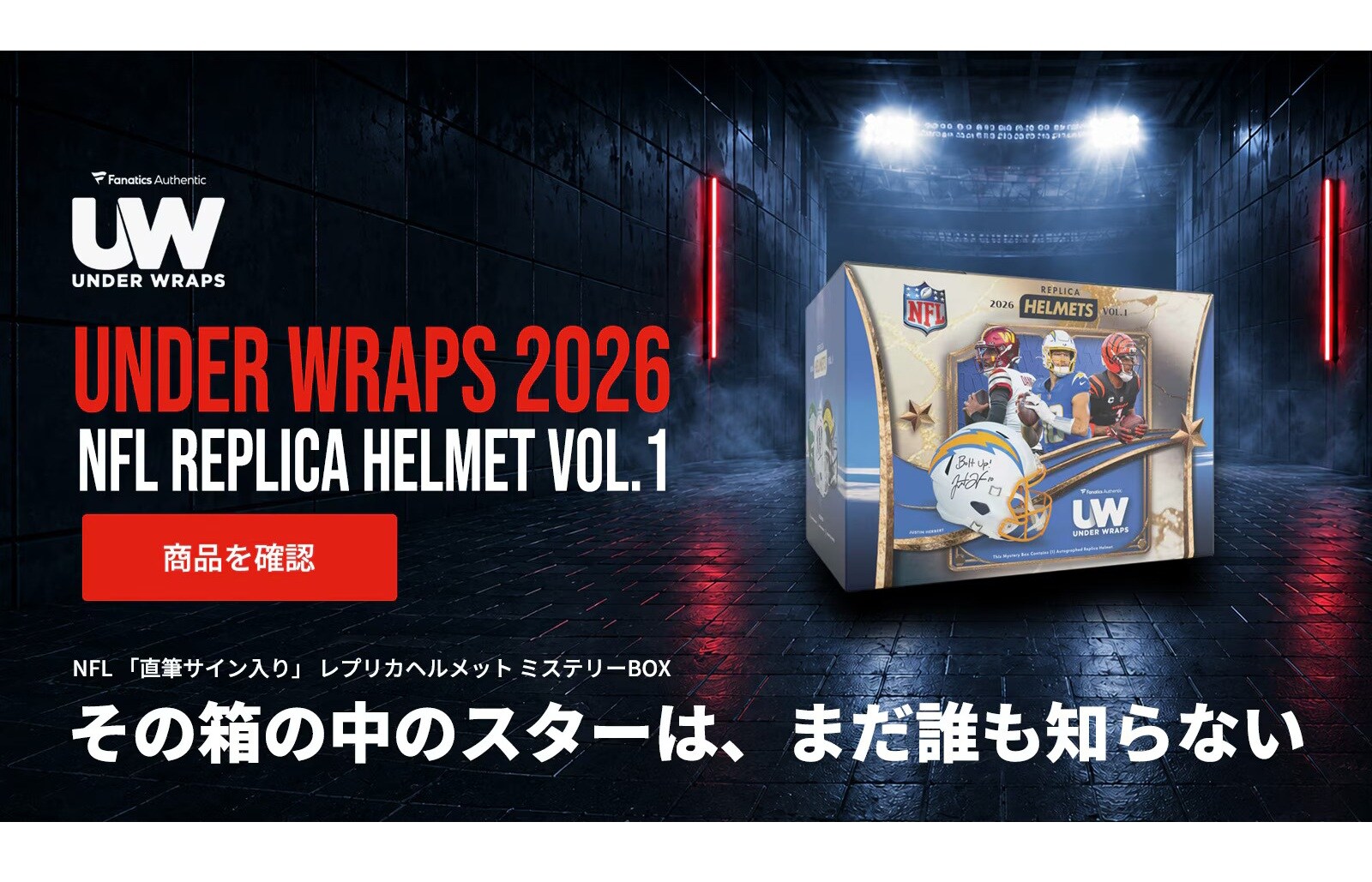 公式 NFL ジャージ、NFL アパレル、NFL コレクティブル、ギア
