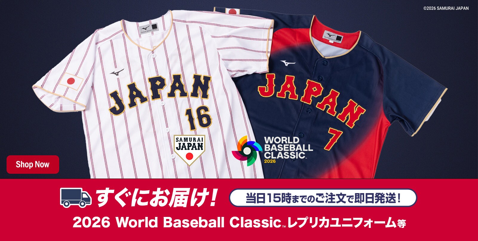 ファナティクス・ジャパン公式ストア