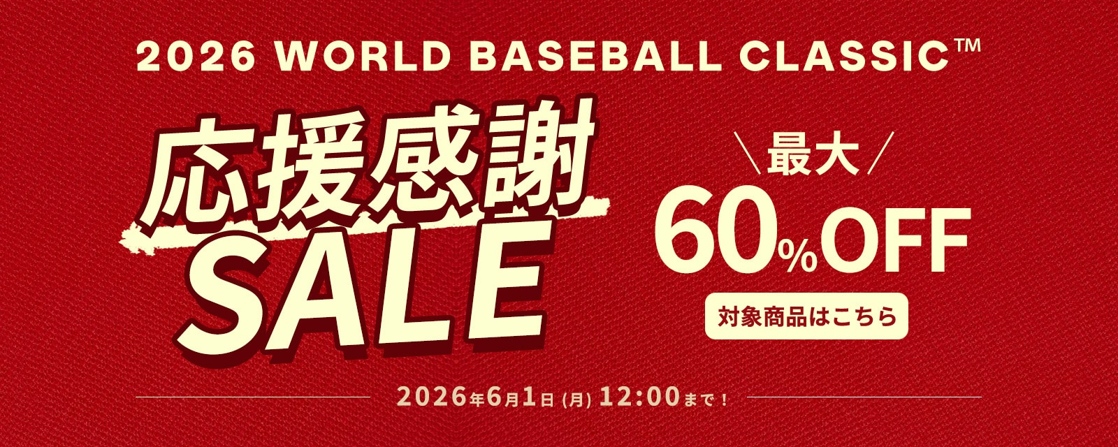 2026 World Baseball Classic ワッペン A（World Baseball Classic