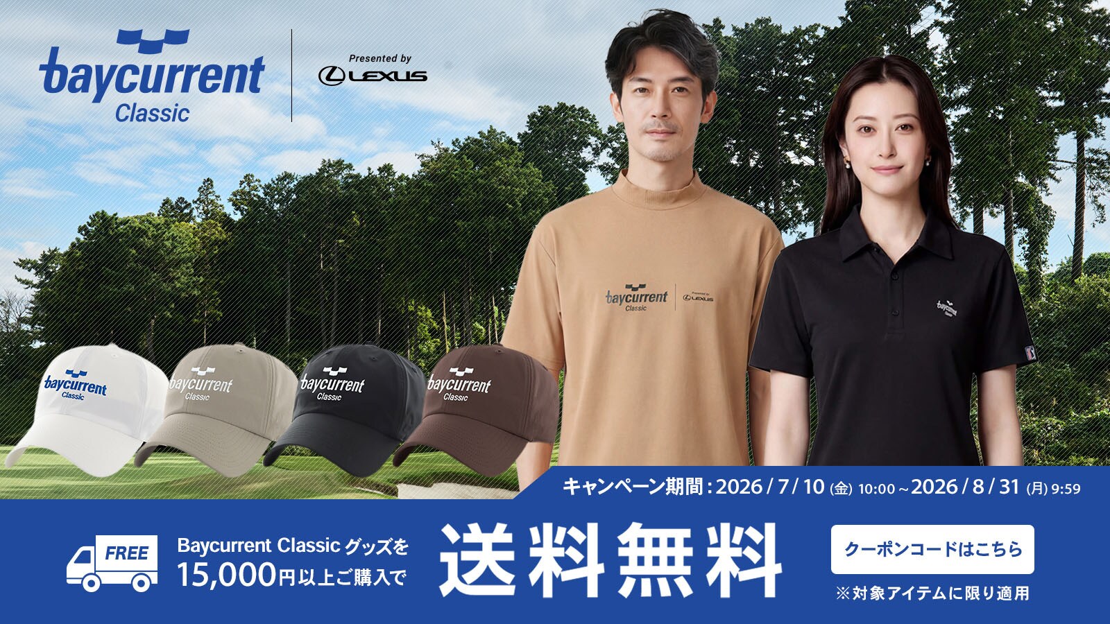 ベイカレントクラシック 公式グッズ｜ファナティクス・ジャパン公式ストア