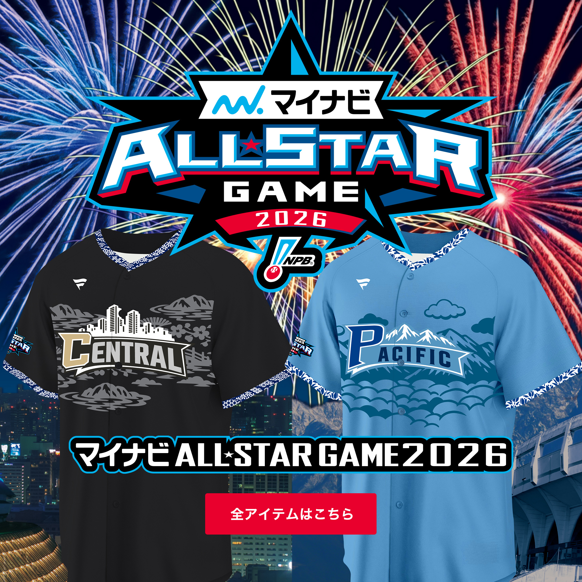 ファナティクス・ジャパン公式ストア