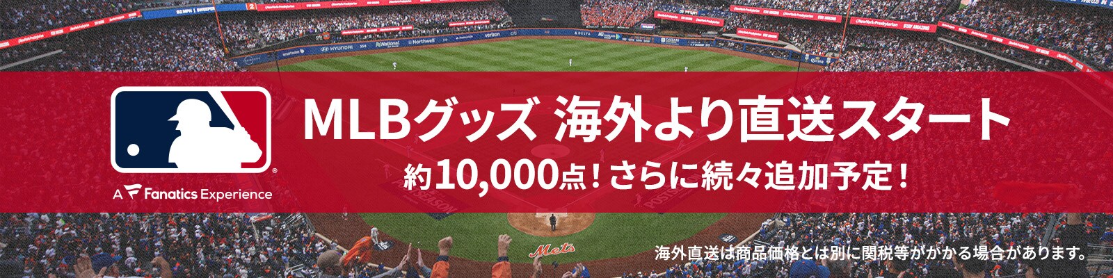 海外直送アイテム