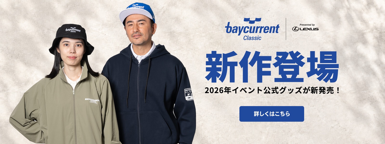 ファナティクス・ジャパン公式ストア