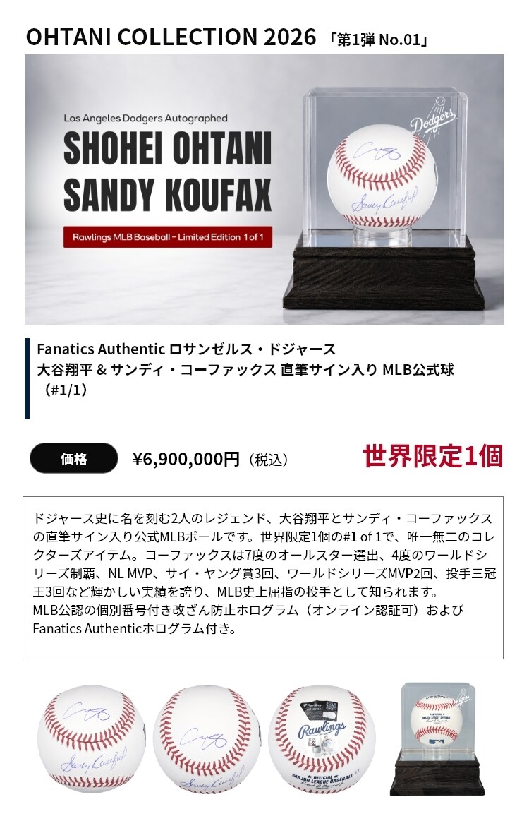 Ohtani Day│ファナティクス・ジャパン公式オンラインストア Ohtani Day│ファナティクス・ジャパン公式オンラインストア