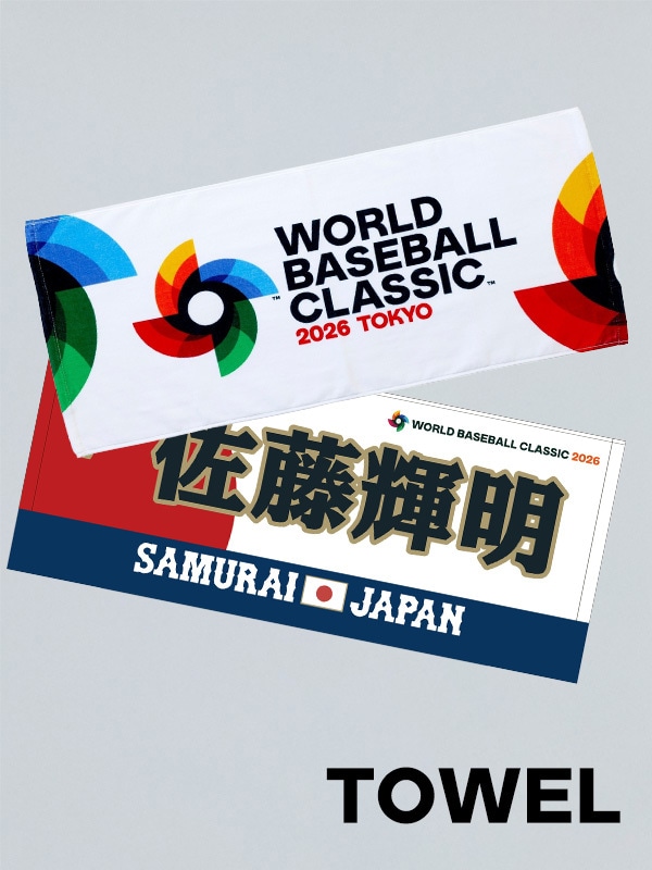 WBC, World baseball classic, タオル WBCグッズ WBCアイテム